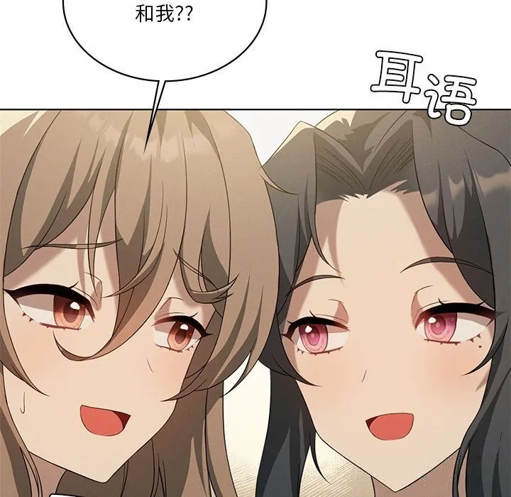 我靠升级逆袭成为大师 第60話 第71页