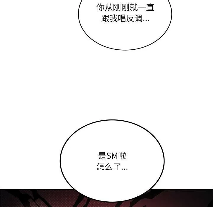 我靠升级逆袭成为大师 第60話 第32页
