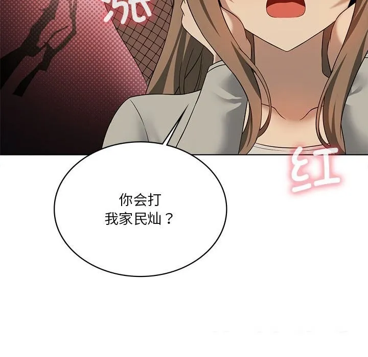我靠升级逆袭成为大师 第60話 第34页