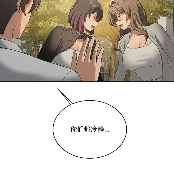我靠升级逆袭成为大师 第60話 第24页