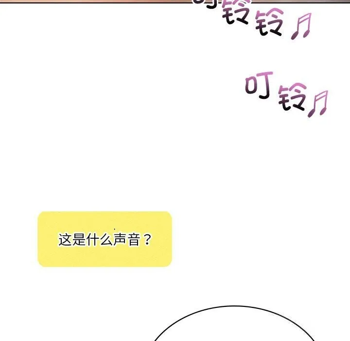 我靠升级逆袭成为大师 第60話 第149页