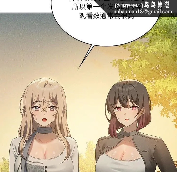 我靠升级逆袭成为大师 第60話 第85页