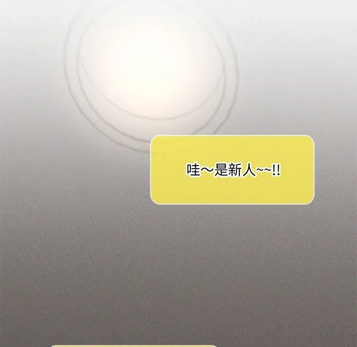 我靠升级逆袭成为大师 第60話 第107页