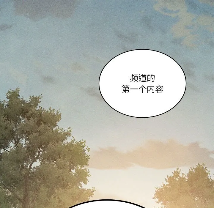 我靠升级逆袭成为大师 第60話 第79页