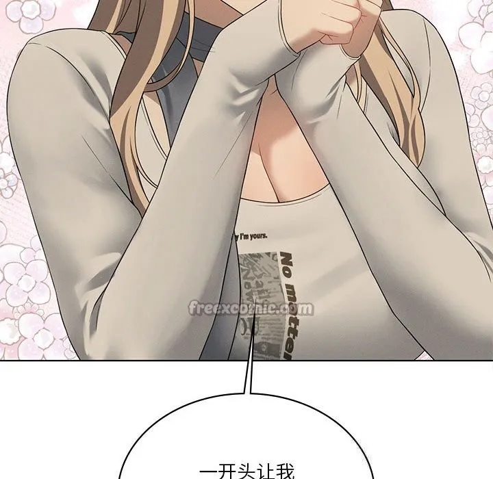 我靠升级逆袭成为大师 第60話 第56页