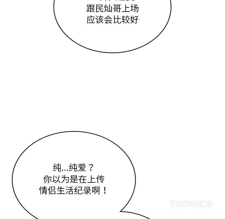 我靠升级逆袭成为大师 第60話 第57页
