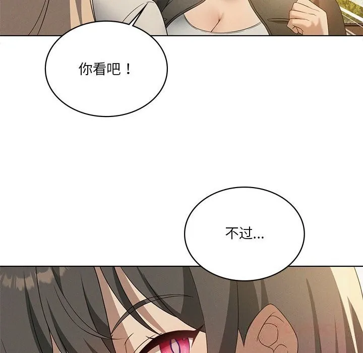 我靠升级逆袭成为大师 第60話 第66页