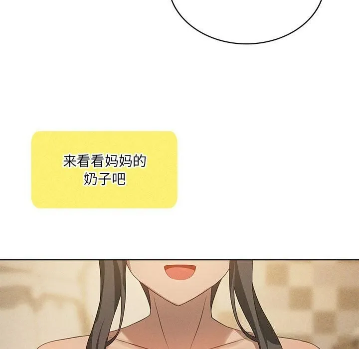 我靠升级逆袭成为大师 第60話 第119页
