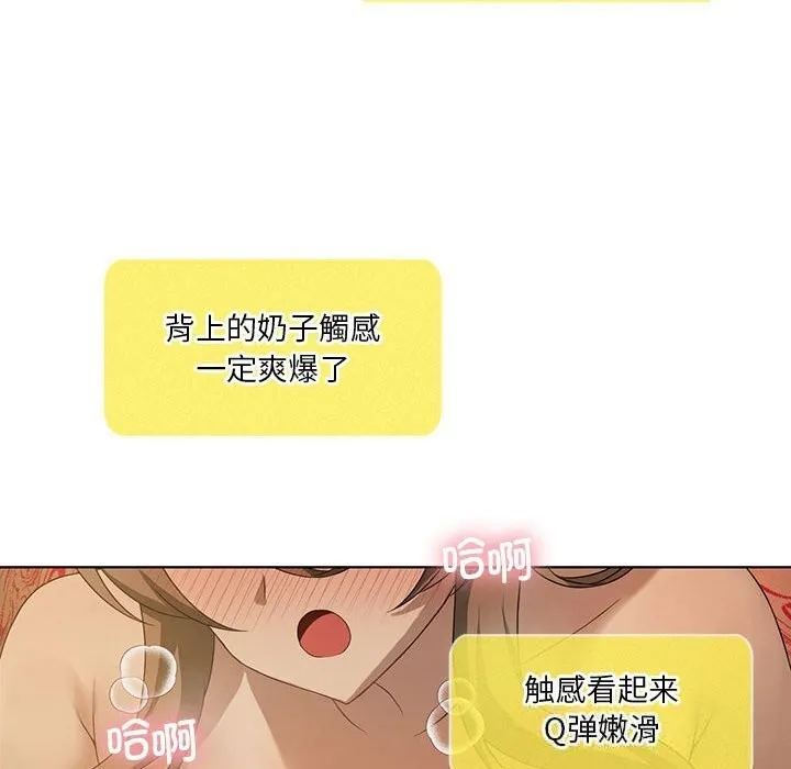 我靠升级逆袭成为大师 第60話 第144页