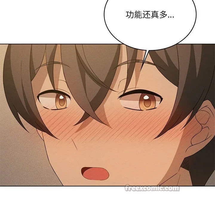 我靠升级逆袭成为大师 第60話 第98页
