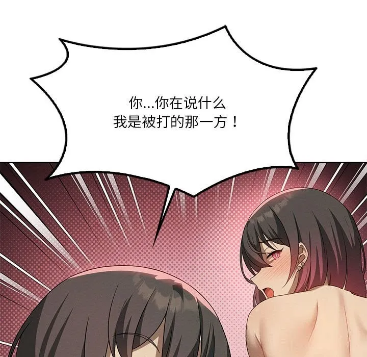 我靠升级逆袭成为大师 第60話 第35页