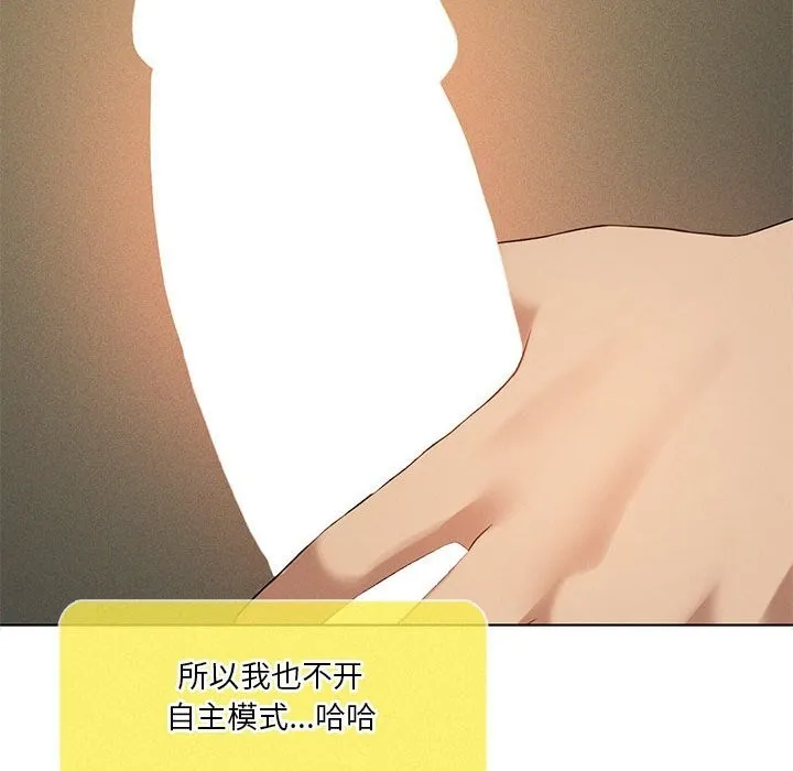 我靠升级逆袭成为大师 第60話 第135页