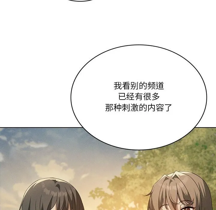 我靠升级逆袭成为大师 第60話 第52页
