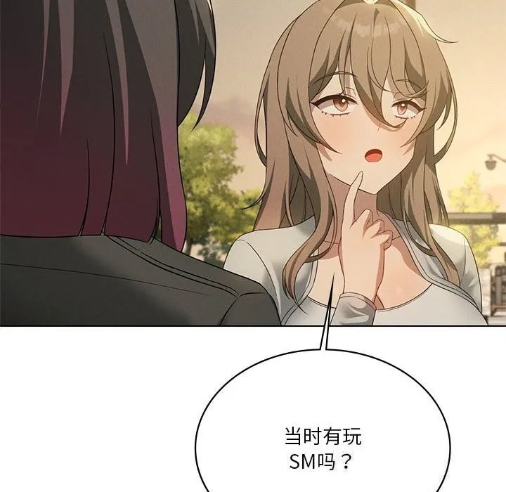 我靠升级逆袭成为大师 第60話 第38页