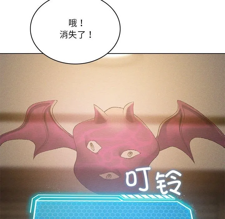 我靠升级逆袭成为大师 第60話 第96页