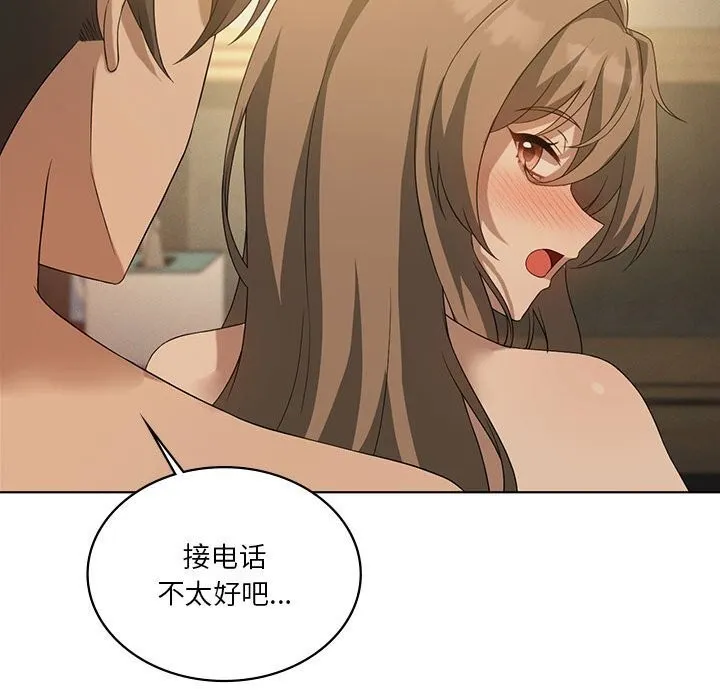 我靠升级逆袭成为大师 第60話 第157页