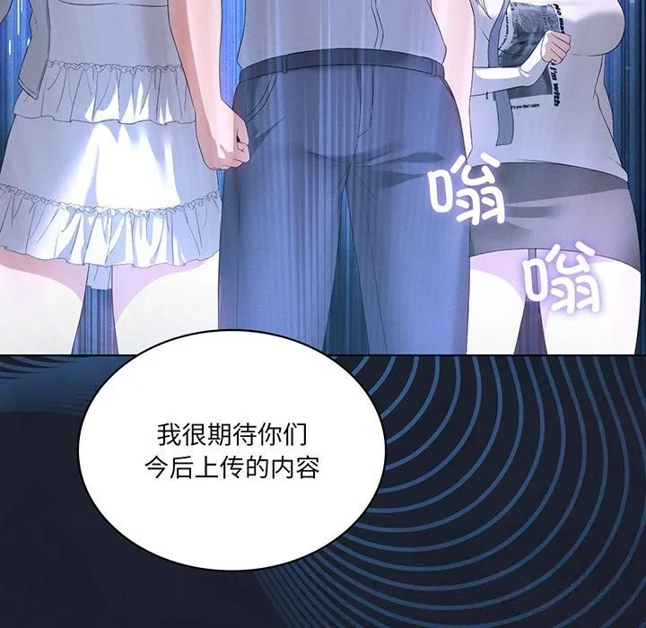 我靠升级逆袭成为大师 第60話 第5页