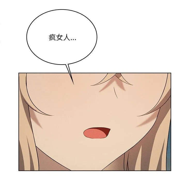我靠升级逆袭成为大师 第60話 第47页