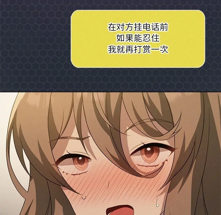 我靠升级逆袭成为大师 第60話 第163页