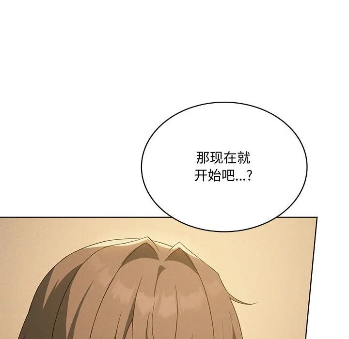 我靠升级逆袭成为大师 第60話 第99页