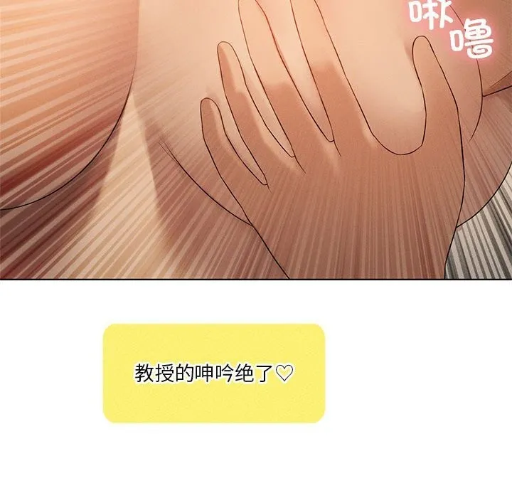我靠升级逆袭成为大师 第60話 第127页