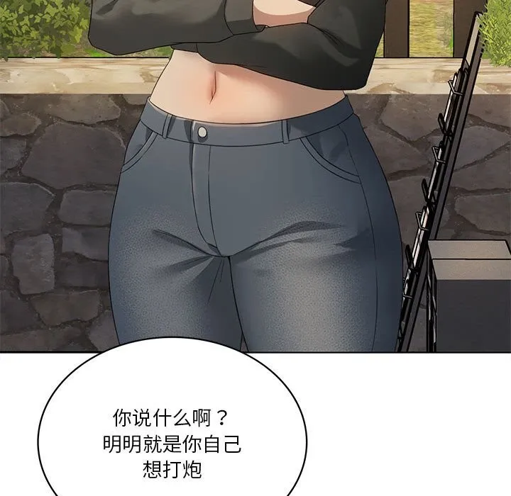 我靠升级逆袭成为大师 第60話 第22页