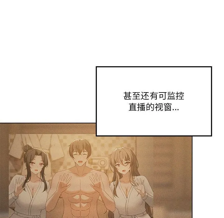 我靠升级逆袭成为大师 第60話 第113页