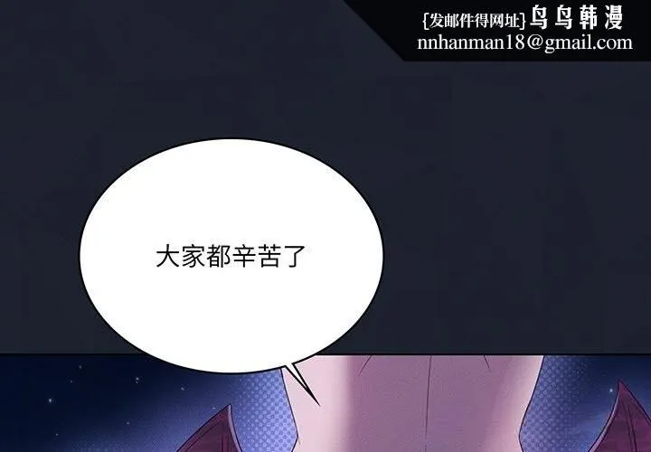 我靠升级逆袭成为大师 第60話 第1页