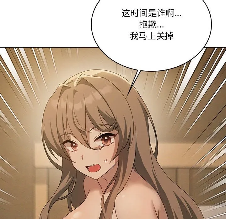 我靠升级逆袭成为大师 第60話 第150页
