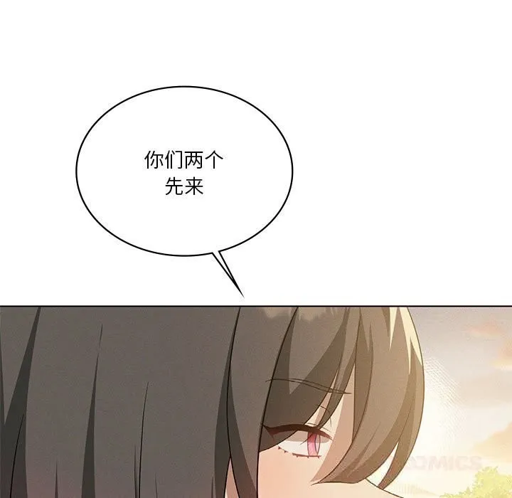 我靠升级逆袭成为大师 第60話 第75页