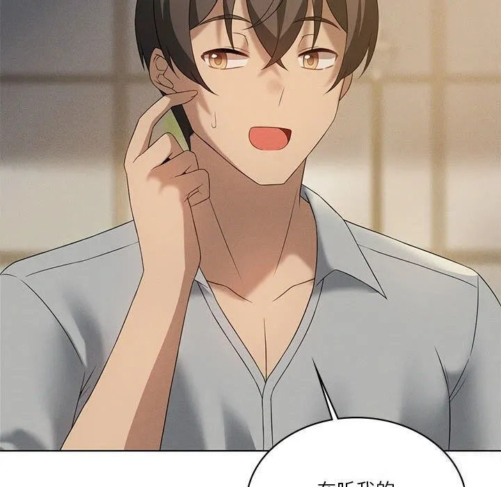 我靠升级逆袭成为大师 第60話 第61页