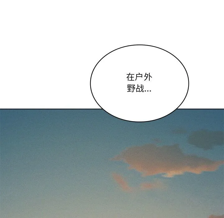 我靠升级逆袭成为大师 第60話 第44页