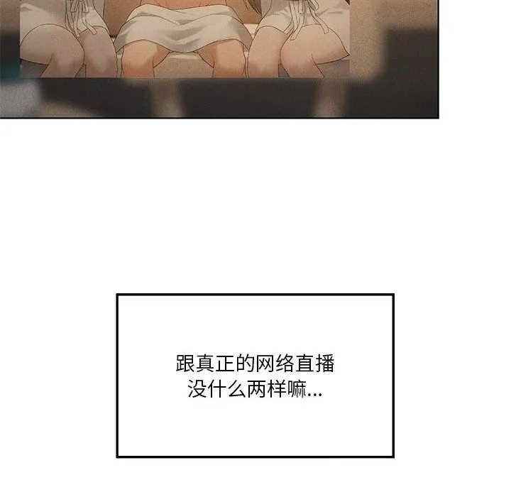 我靠升级逆袭成为大师 第60話 第114页