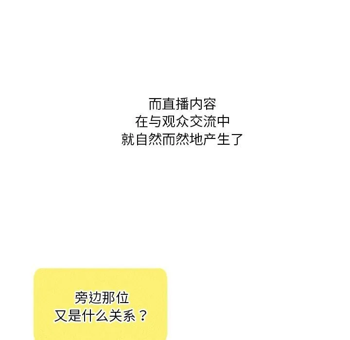 我靠升级逆袭成为大师 第60話 第122页