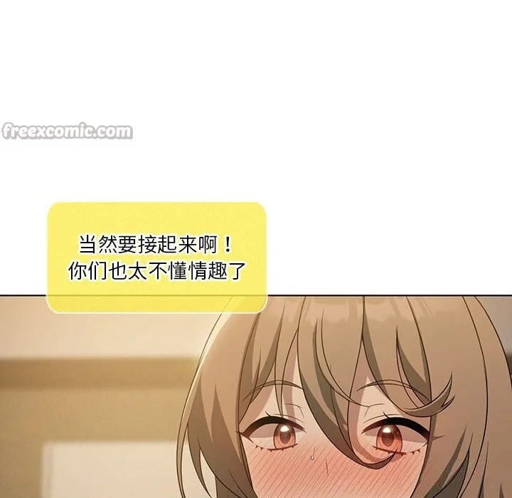 我靠升级逆袭成为大师 第60話 第154页