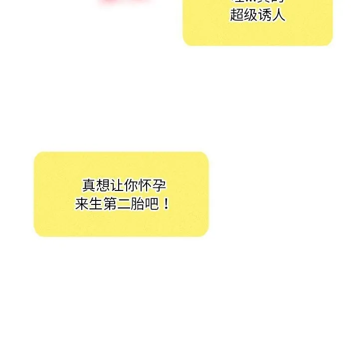 我靠升级逆袭成为大师 第60話 第130页