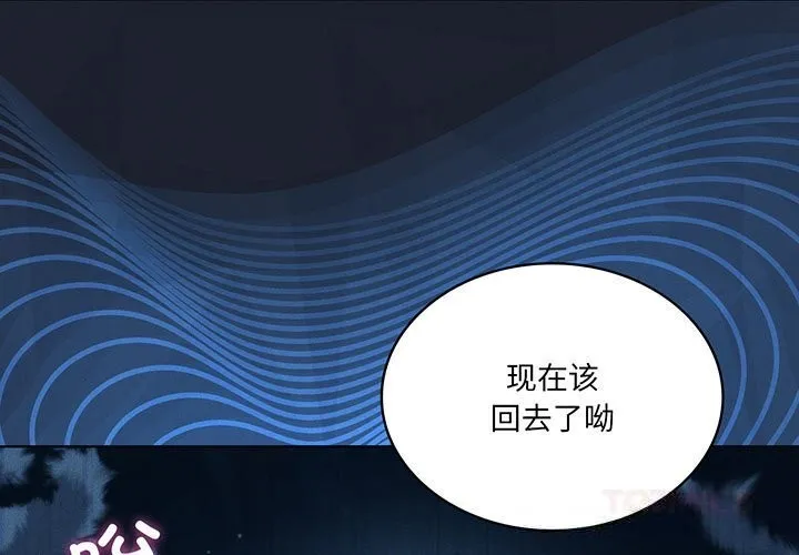 我靠升级逆袭成为大师 第60話 第3页