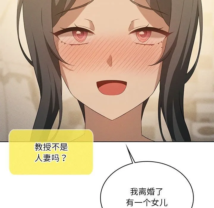 我靠升级逆袭成为大师 第60話 第118页