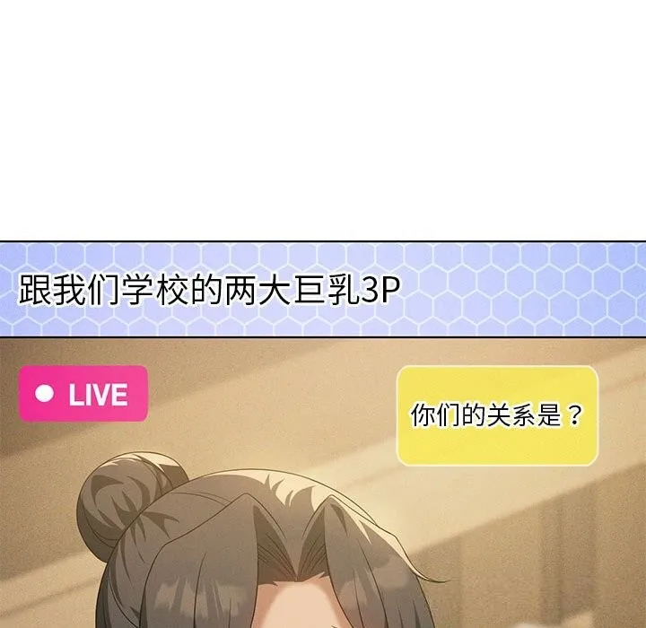 我靠升级逆袭成为大师 第60話 第115页