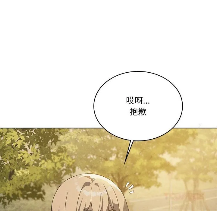 我靠升级逆袭成为大师 第60話 第48页