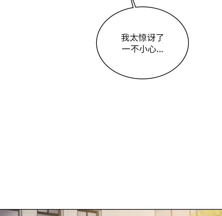 我靠升级逆袭成为大师 第60話 第50页