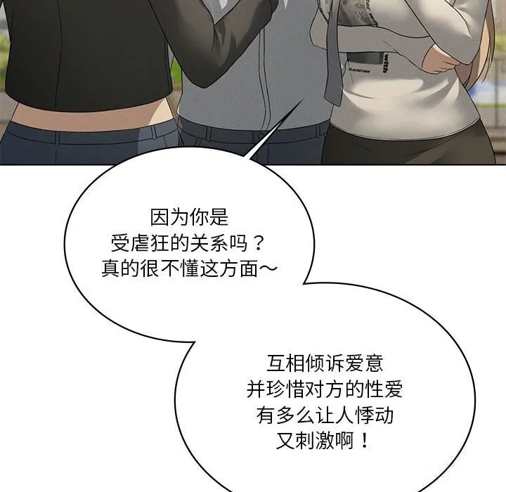 我靠升级逆袭成为大师 第60話 第59页