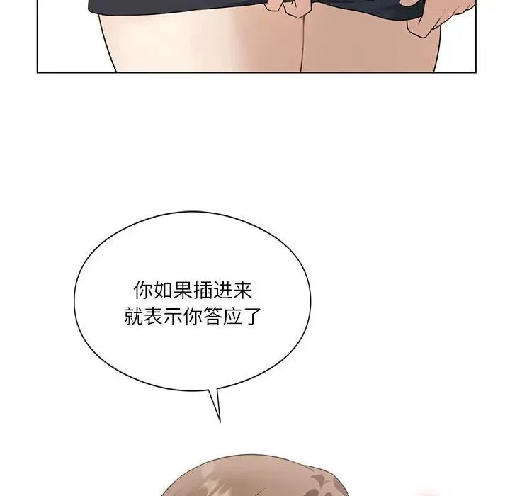 我靠升级逆袭成为大师 第2话 第85页