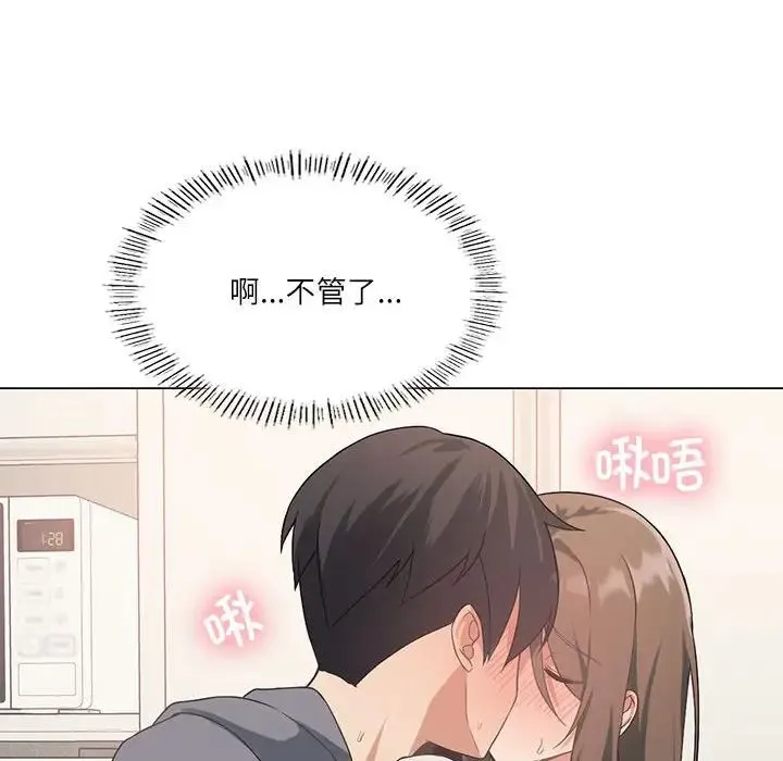 我靠升级逆袭成为大师 第2话 第115页