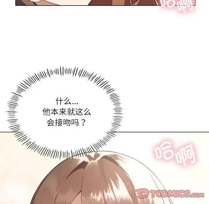 我靠升级逆袭成为大师 第2话 第63页