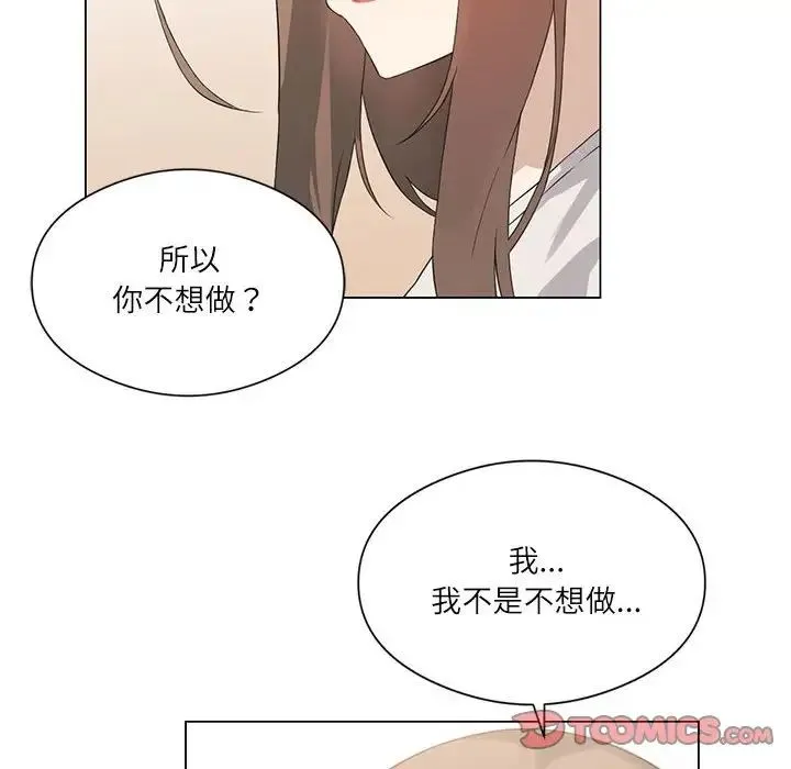 我靠升级逆袭成为大师 第2话 第75页