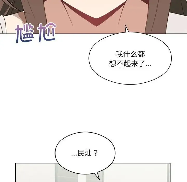 我靠升级逆袭成为大师 第2话 第36页
