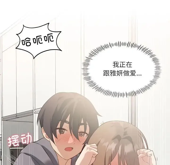 我靠升级逆袭成为大师 第2话 第131页