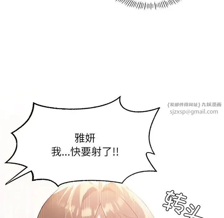 我靠升级逆袭成为大师 第2话 第143页