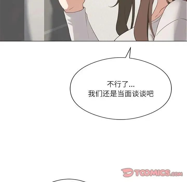 我靠升级逆袭成为大师 第2话 第39页